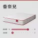 經典入門獨立筒，民宿床墊最耐用推薦款|香奈兒