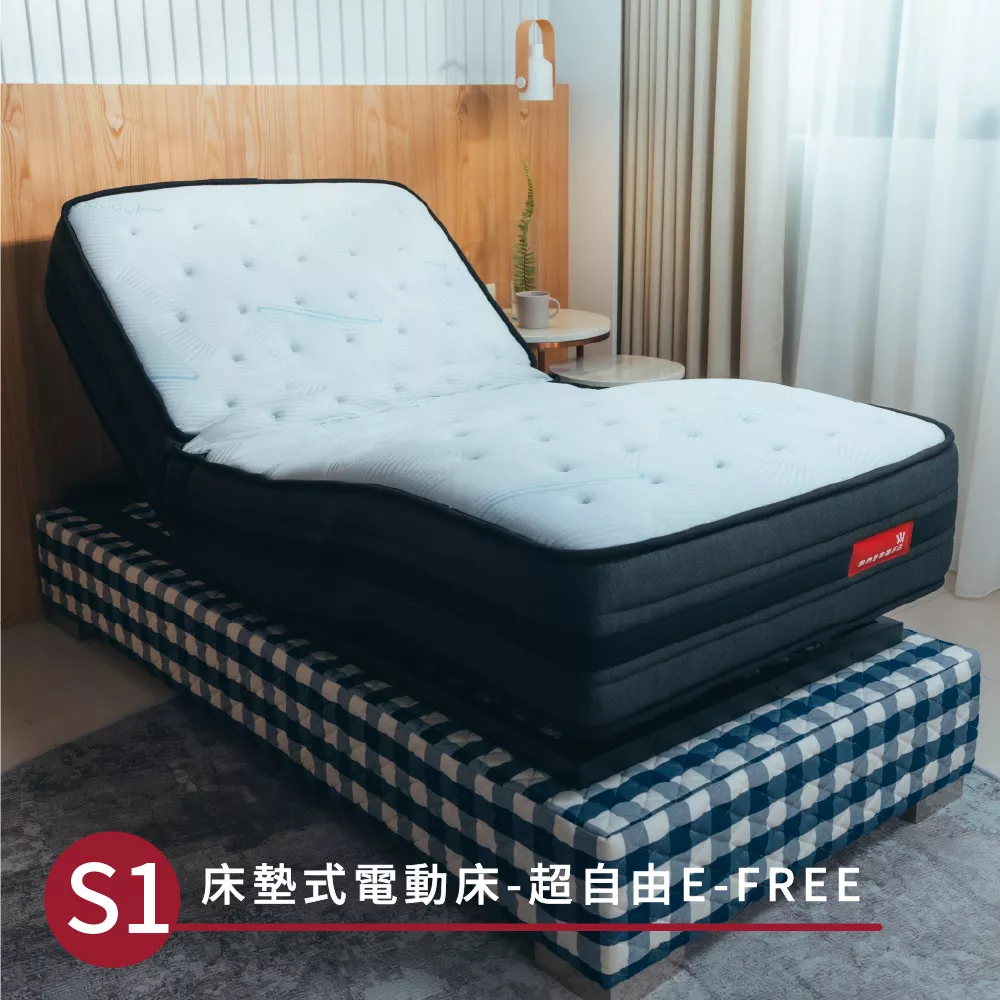 幸福電動床,床墊式電動床,頂級電動床,獨立筒電動床,彈簧電動床