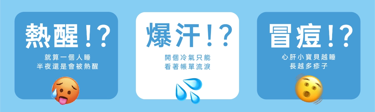 bluelulu涼嚕嚕,涼感恆溫床墊,極凍紗,我們是幸福床店,幸福床墊